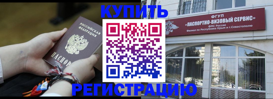 прописка для работы в Бугульме