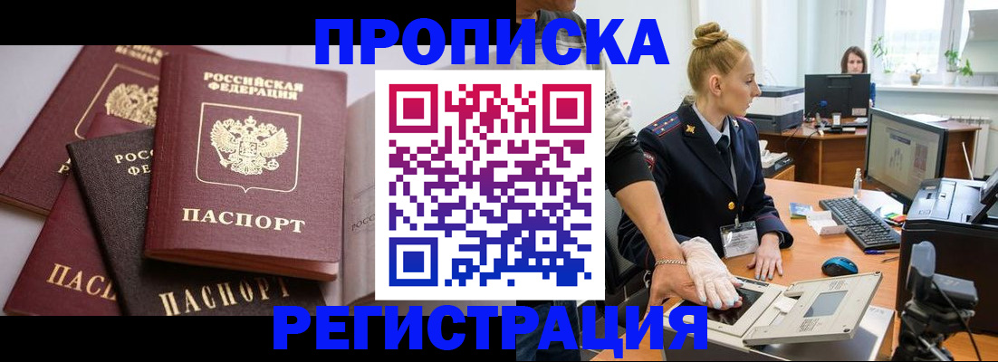 прописка паспорт в Бугульме