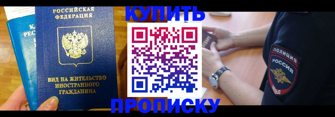прописка иностранных граждан в Бугульме
