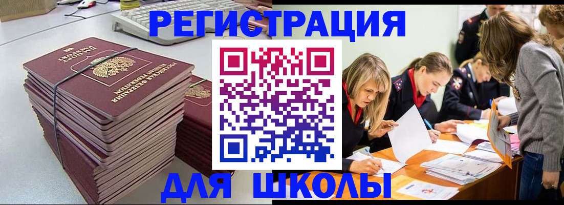 временная регистрация поиск в Бугульме