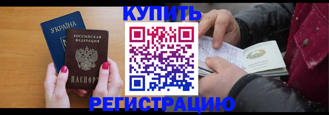 прописка регистрация в Бугульме