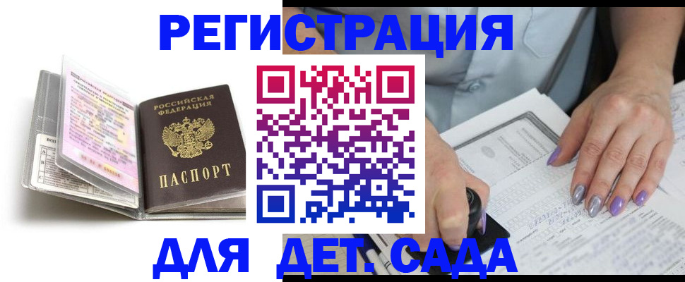 прописка паспорт в Бугульме