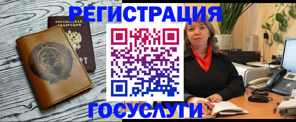временная регистрация законно в Бугульме